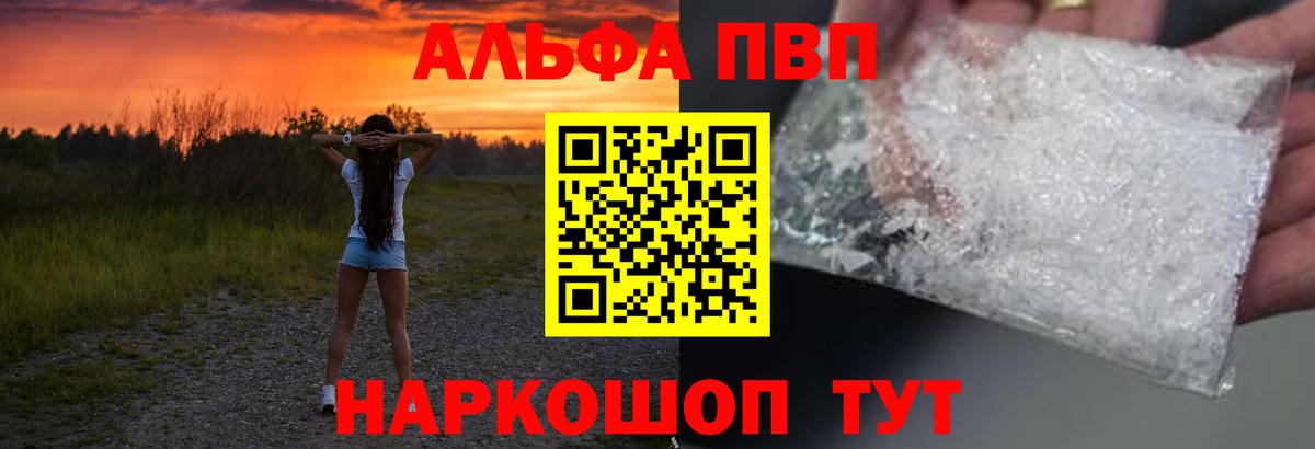 Alfa_PVP СК КРИС  Вход с VPN  Луховицы  APVP  А ПВП Соль  Альфа ПВП СК 