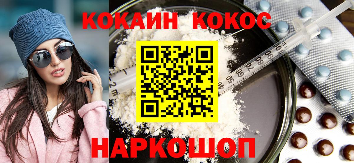 КОКАИН  Вход с VPN  Луховицы  Cocaine 98% 