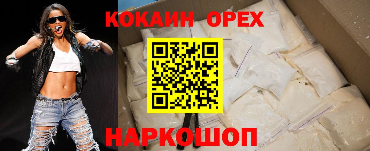 Кокаин FishScale Луховицы