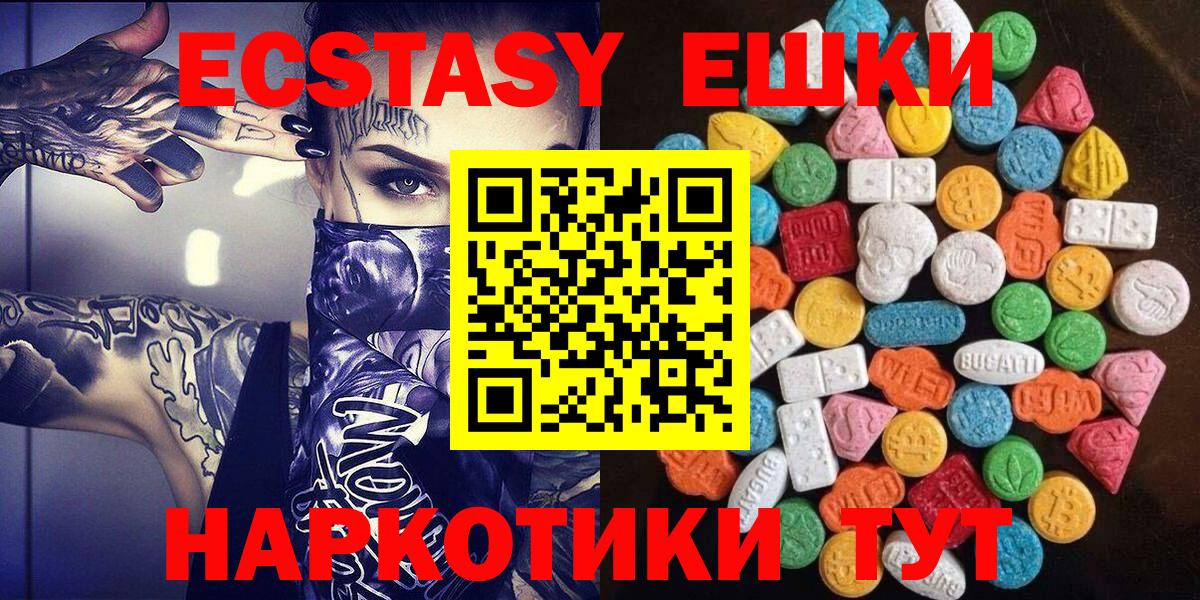 Экстази DUBAI  Вход с VPN  Экстази 280 MDMA  Луховицы 