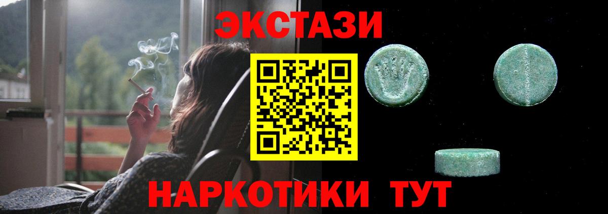 Ecstasy MDMA Луховицы