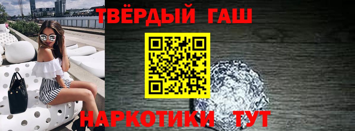 ГАШ VHQ  ГАШИШ Premium  Вход с VPN  Луховицы 