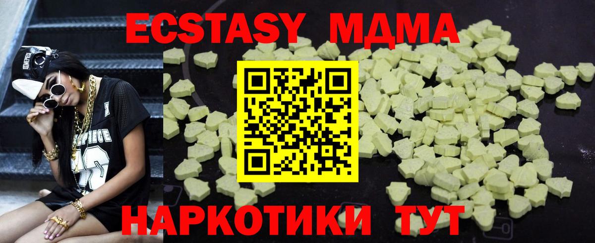 МДМА crystal  Вход с VPN  Луховицы  МДМА crystal 
