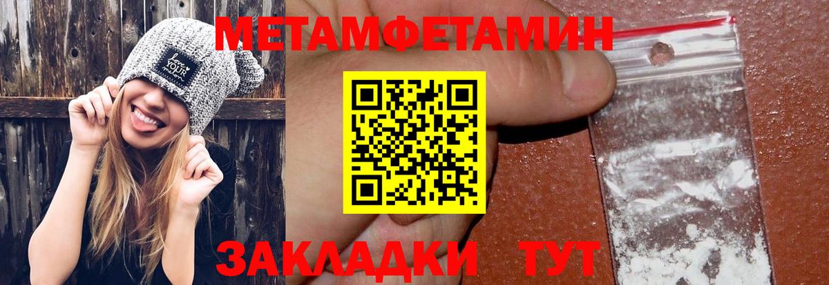 Луховицы  МЕТАМФЕТАМИН  Вход с VPN  Метамфетамин винт 