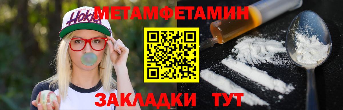 МЕТАМФЕТАМИН витя Луховицы