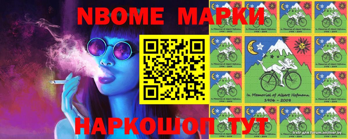 Наркотические марки 1500мкг  Вход с VPN  Луховицы 